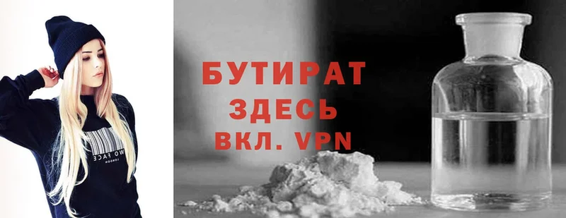 продажа наркотиков  Тосно  БУТИРАТ BDO 33% 